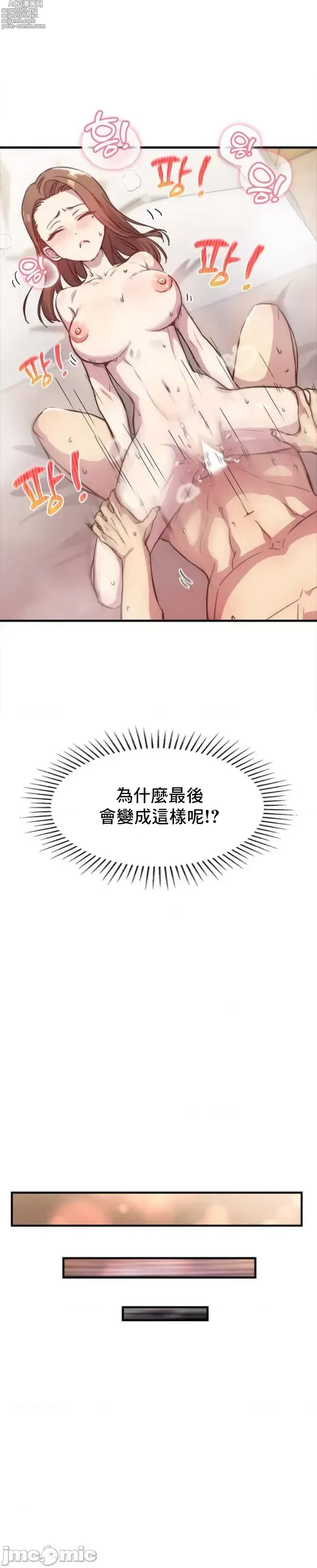 Page 3 of manga 幸福三重奏 1-25 完
