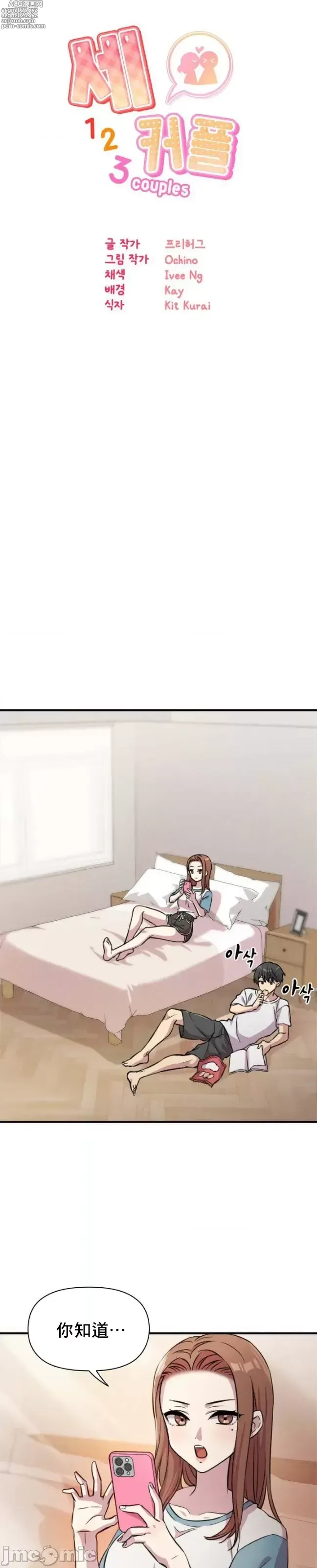 Page 4 of manga 幸福三重奏 1-25 完