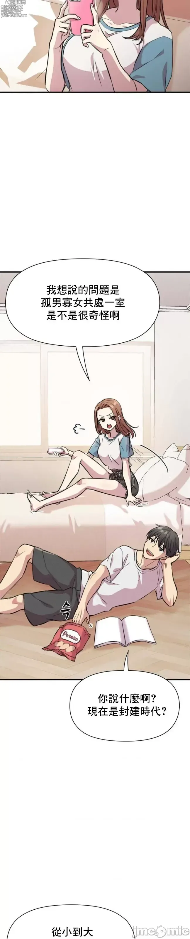 Page 6 of manga 幸福三重奏 1-25 完