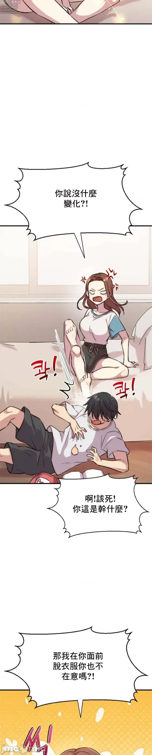 Page 8 of manga 幸福三重奏 1-25 完