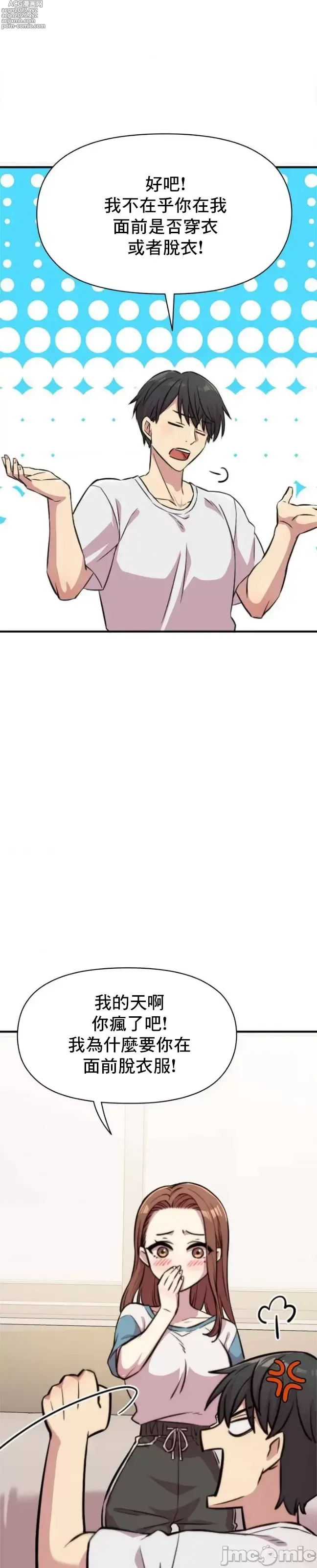 Page 10 of manga 幸福三重奏 1-25 完