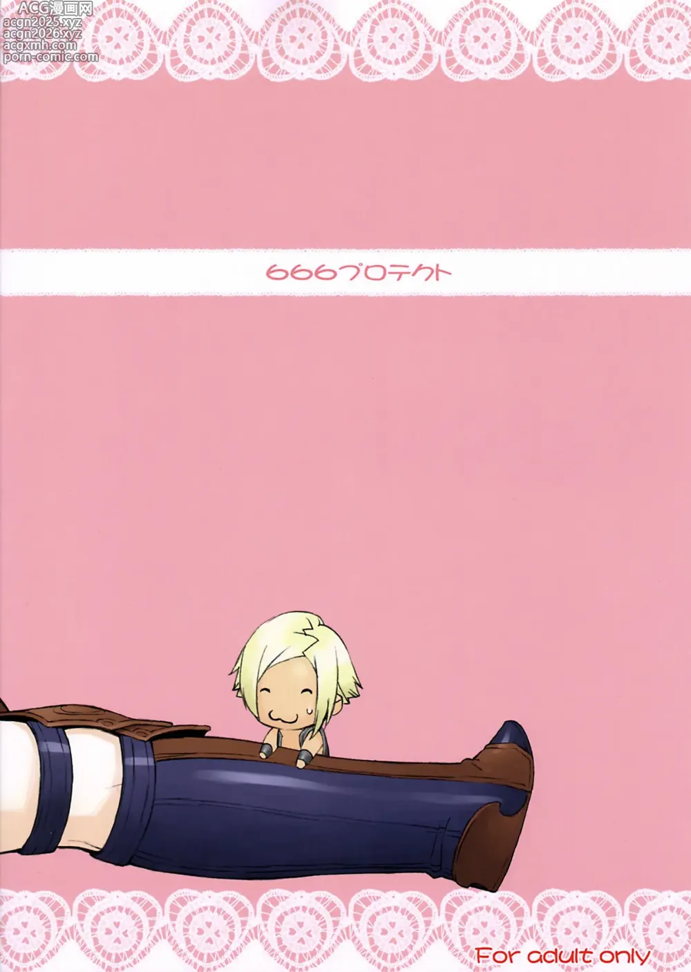 Page 21 of doujinshi Penelo no Hon