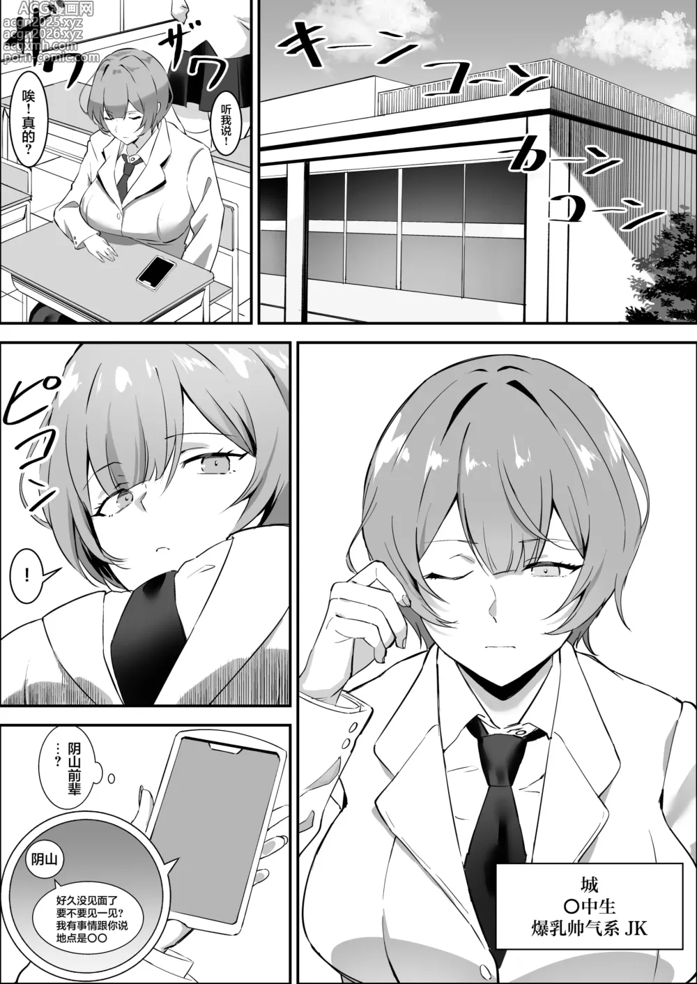 Page 2 of doujinshi Saimin Bakunyuu Kanojo 2