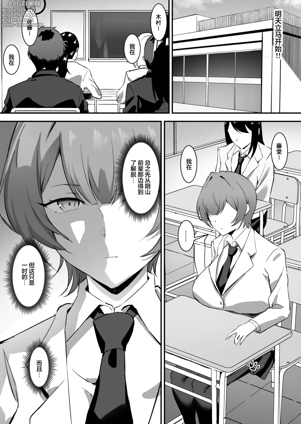 Page 17 of doujinshi Saimin Bakunyuu Kanojo 2