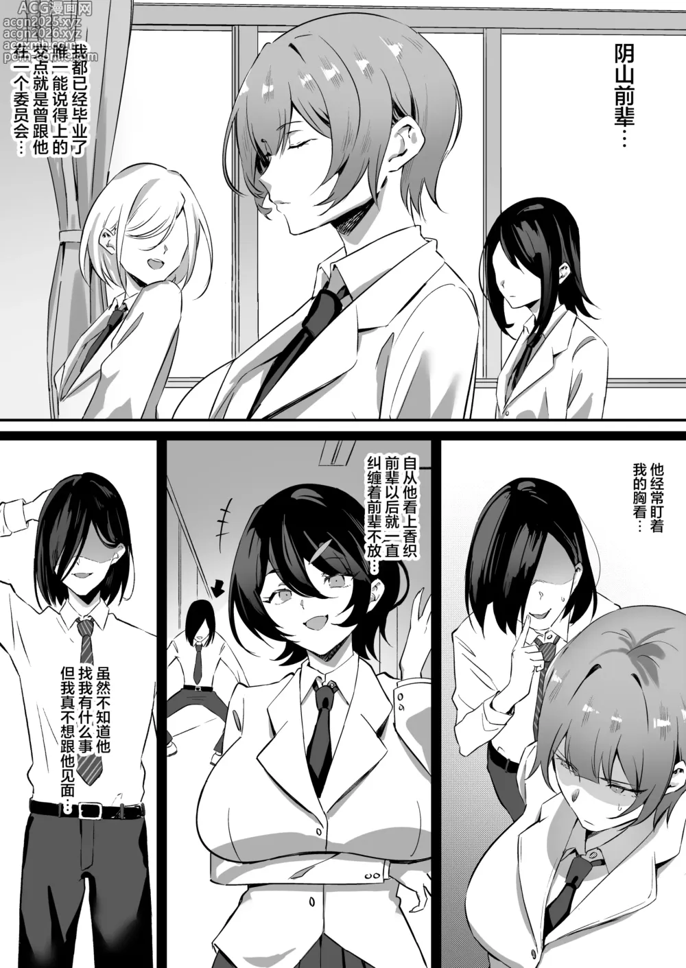 Page 3 of doujinshi Saimin Bakunyuu Kanojo 2