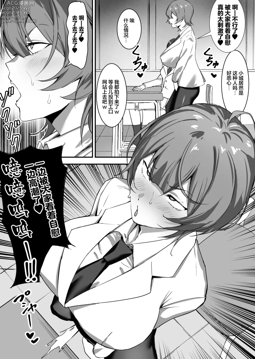 Page 22 of doujinshi Saimin Bakunyuu Kanojo 2