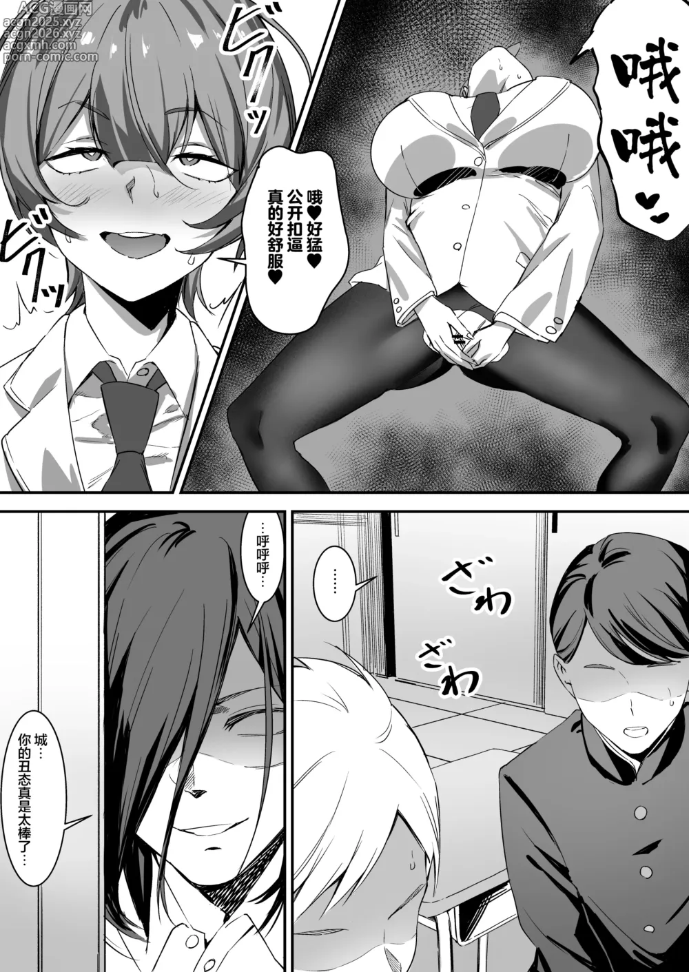 Page 23 of doujinshi Saimin Bakunyuu Kanojo 2