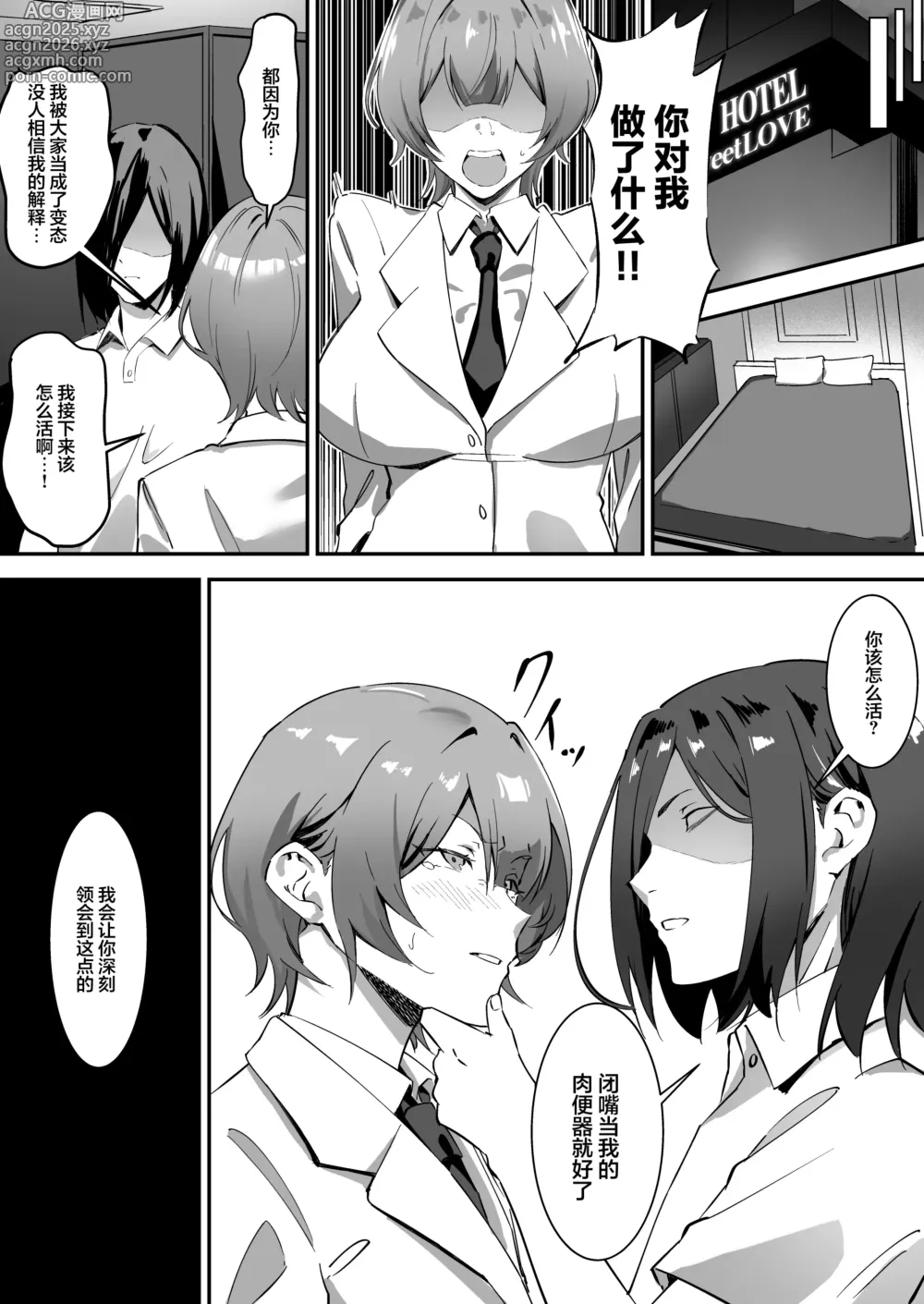 Page 24 of doujinshi Saimin Bakunyuu Kanojo 2