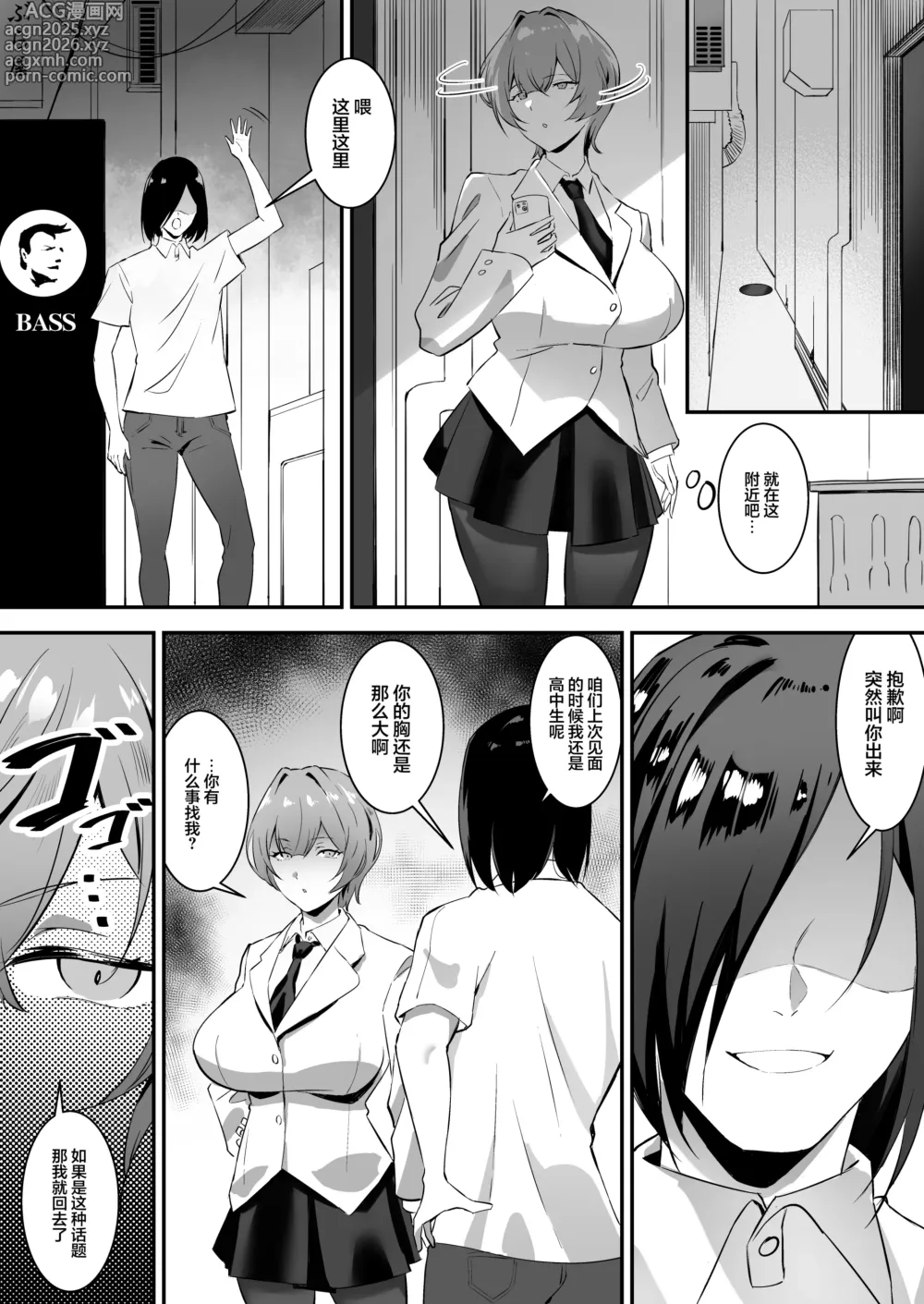 Page 4 of doujinshi Saimin Bakunyuu Kanojo 2