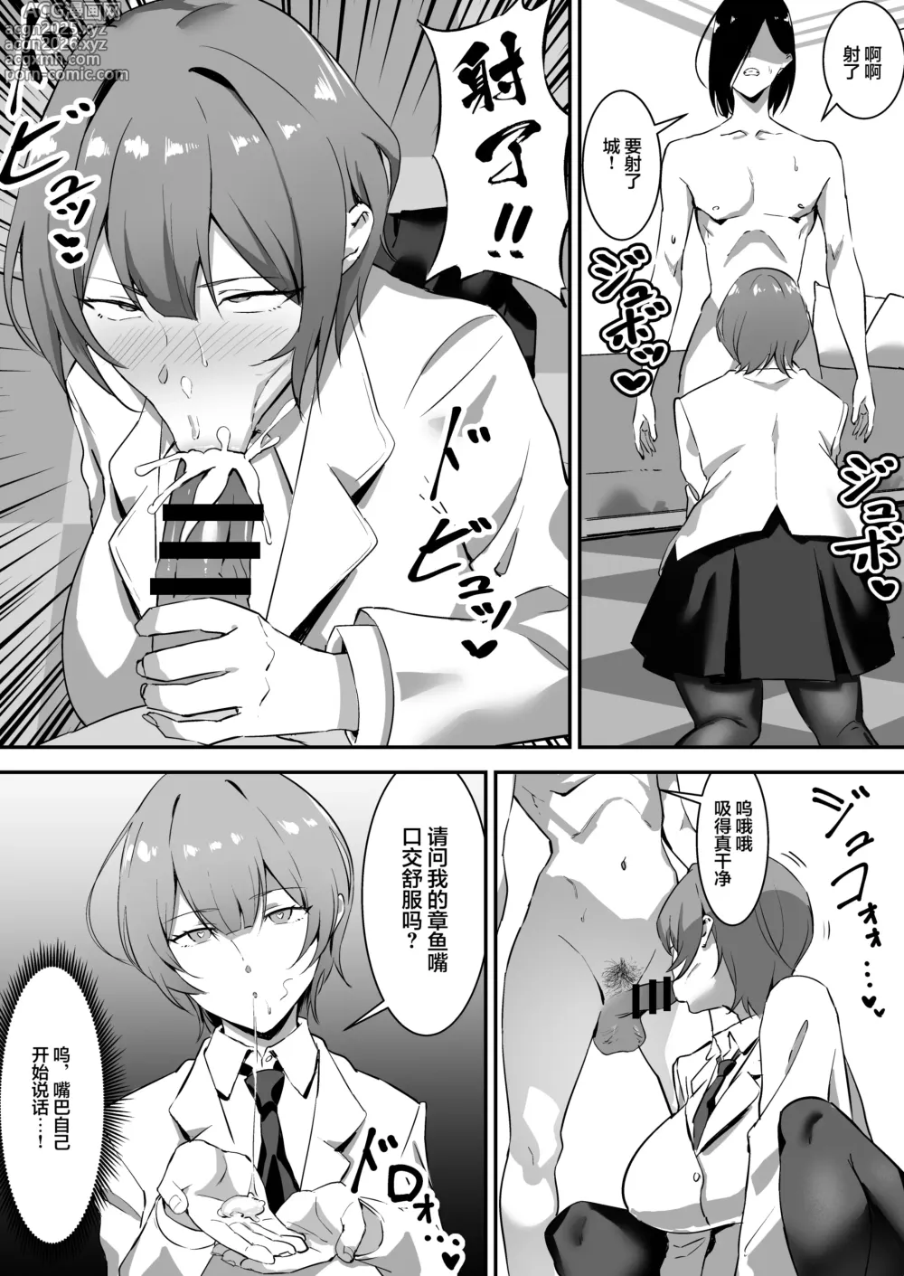 Page 7 of doujinshi Saimin Bakunyuu Kanojo 2