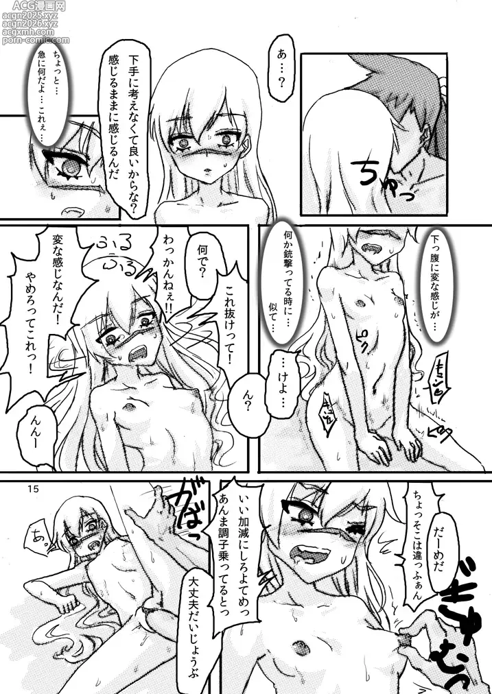 Page 3 of doujinshi Senhime hon shinkan jōhō