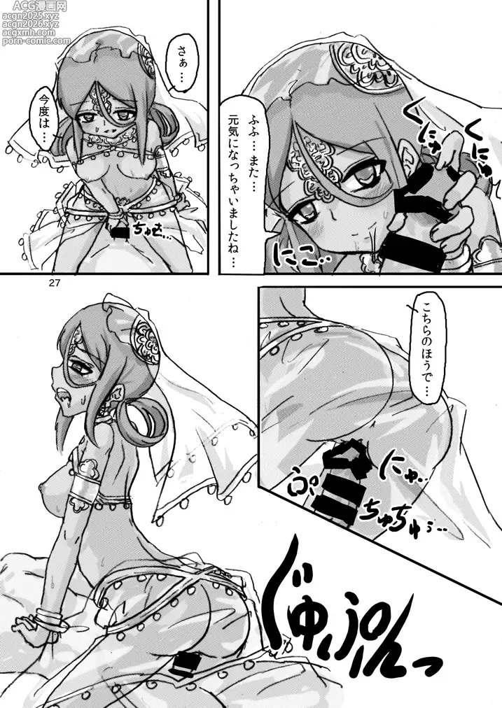 Page 4 of doujinshi Senhime hon shinkan jōhō