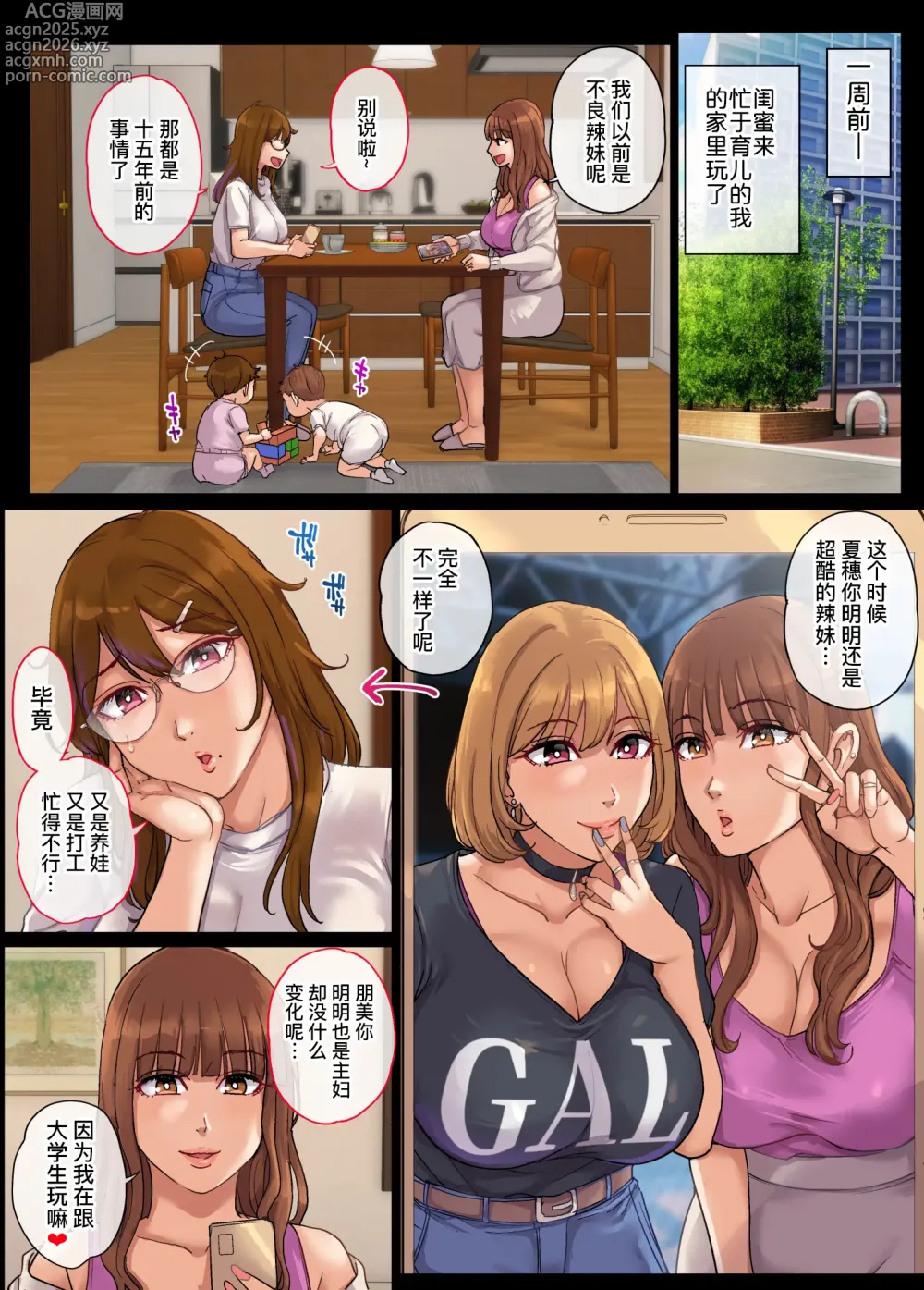 Page 16 of doujinshi Yarimoku Hitozuma to Matching shite Sokuhame SEX