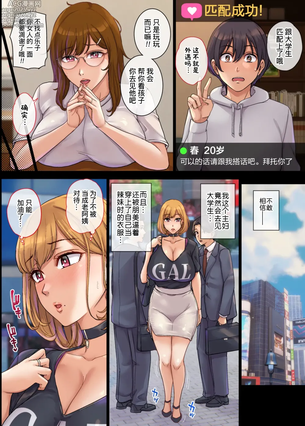 Page 18 of doujinshi Yarimoku Hitozuma to Matching shite Sokuhame SEX