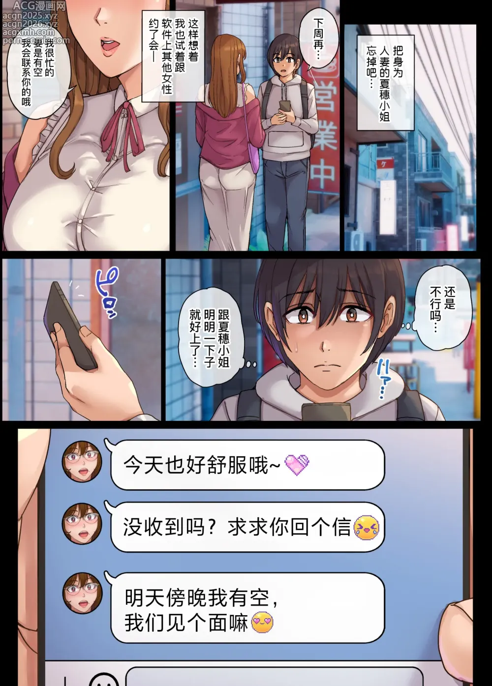Page 26 of doujinshi Yarimoku Hitozuma to Matching shite Sokuhame SEX