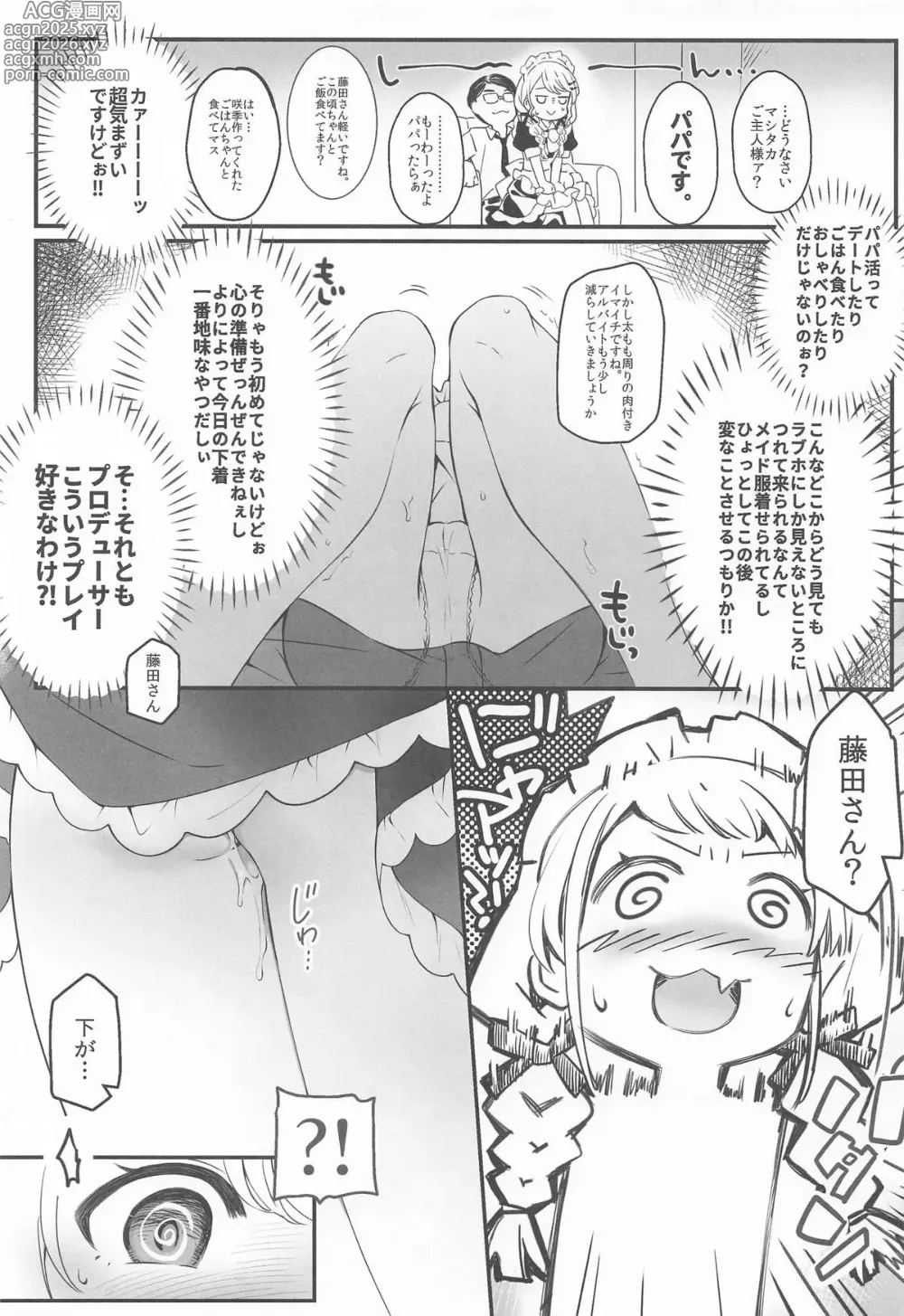 Page 4 of doujinshi Kotone wa P Katsu Hajimetai