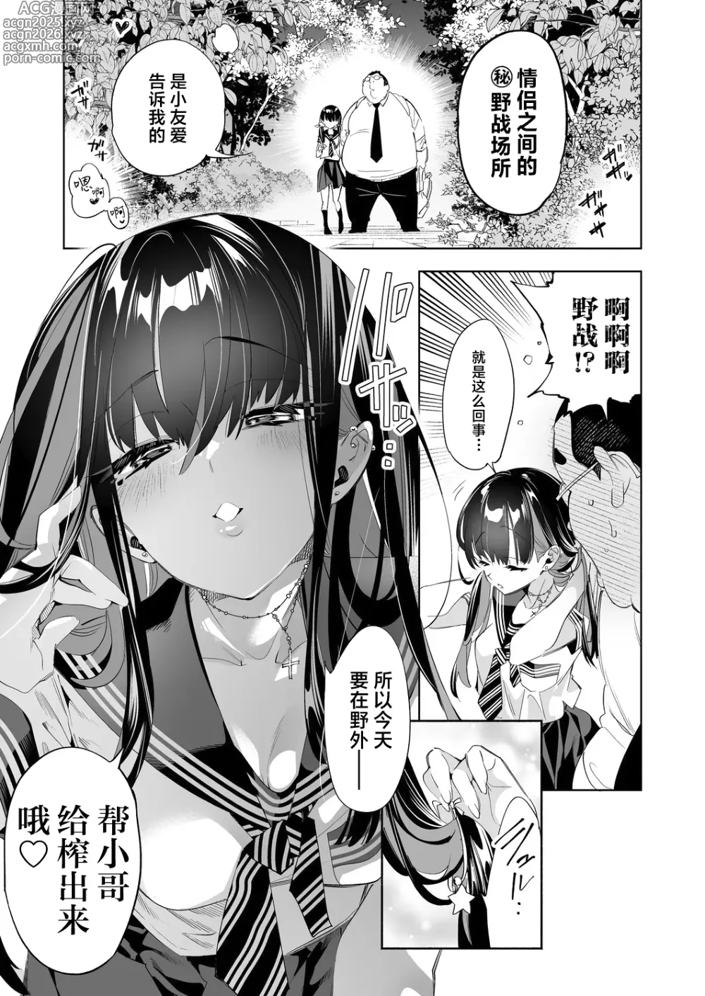 Page 11 of doujinshi Onii-san, Watashi-tachi to Ocha Shimasen kaa? 10