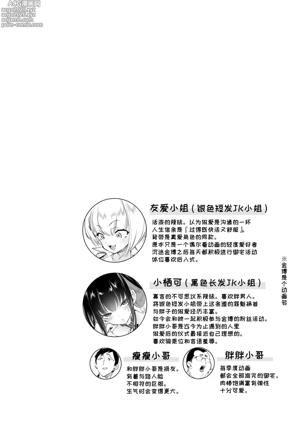Page 4 of doujinshi Onii-san, Watashi-tachi to Ocha Shimasen kaa? 10