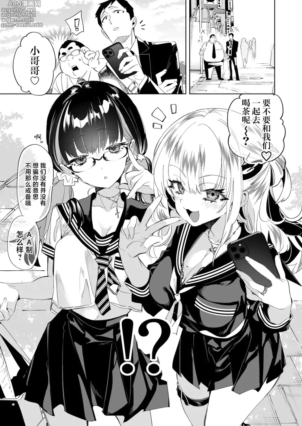 Page 5 of doujinshi Onii-san, Watashi-tachi to Ocha Shimasen kaa? 10