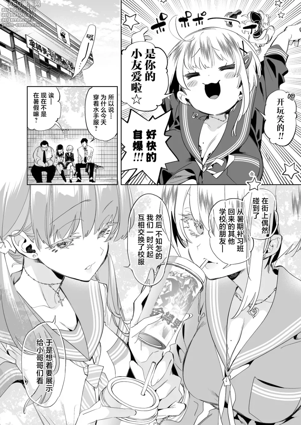 Page 6 of doujinshi Onii-san, Watashi-tachi to Ocha Shimasen kaa? 10