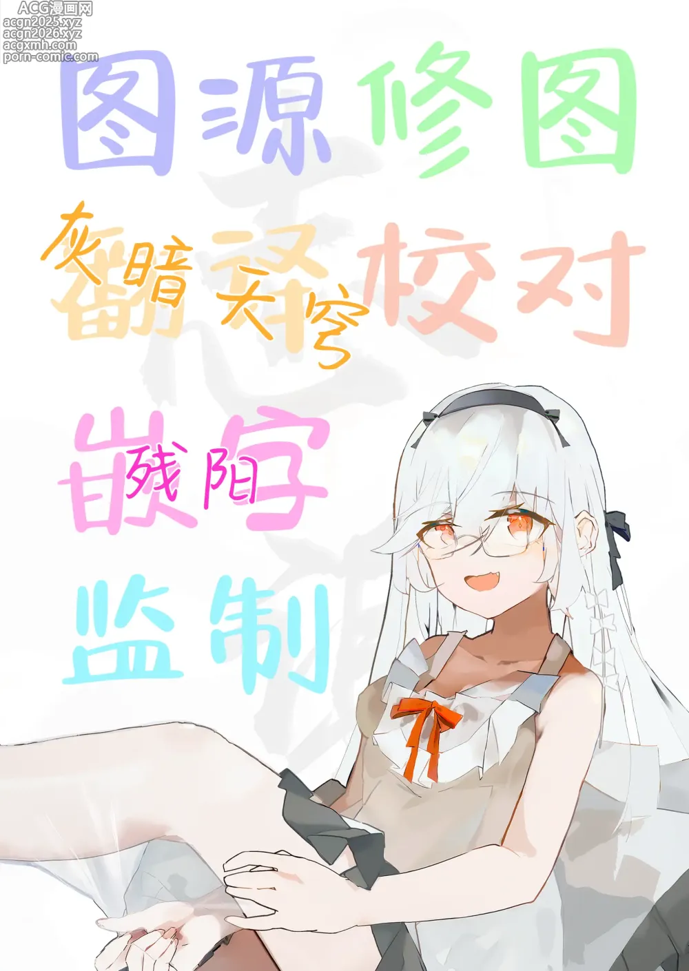 Page 57 of doujinshi Onii-san, Watashi-tachi to Ocha Shimasen kaa? 10