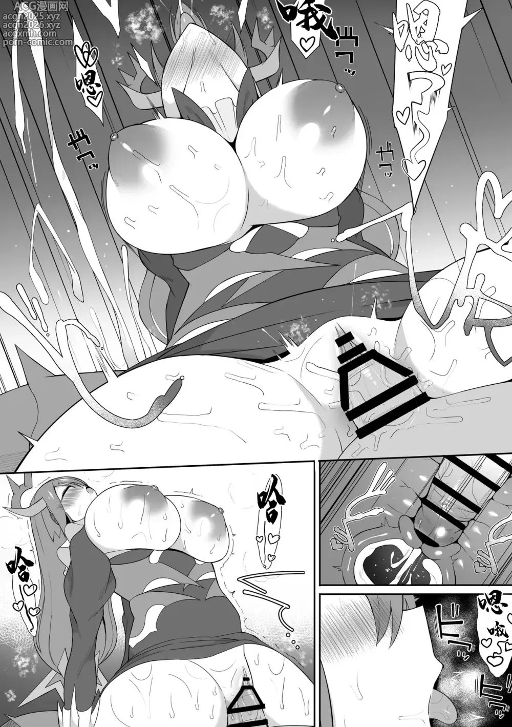 Page 7 of doujinshi Dragonmaid Tillroo