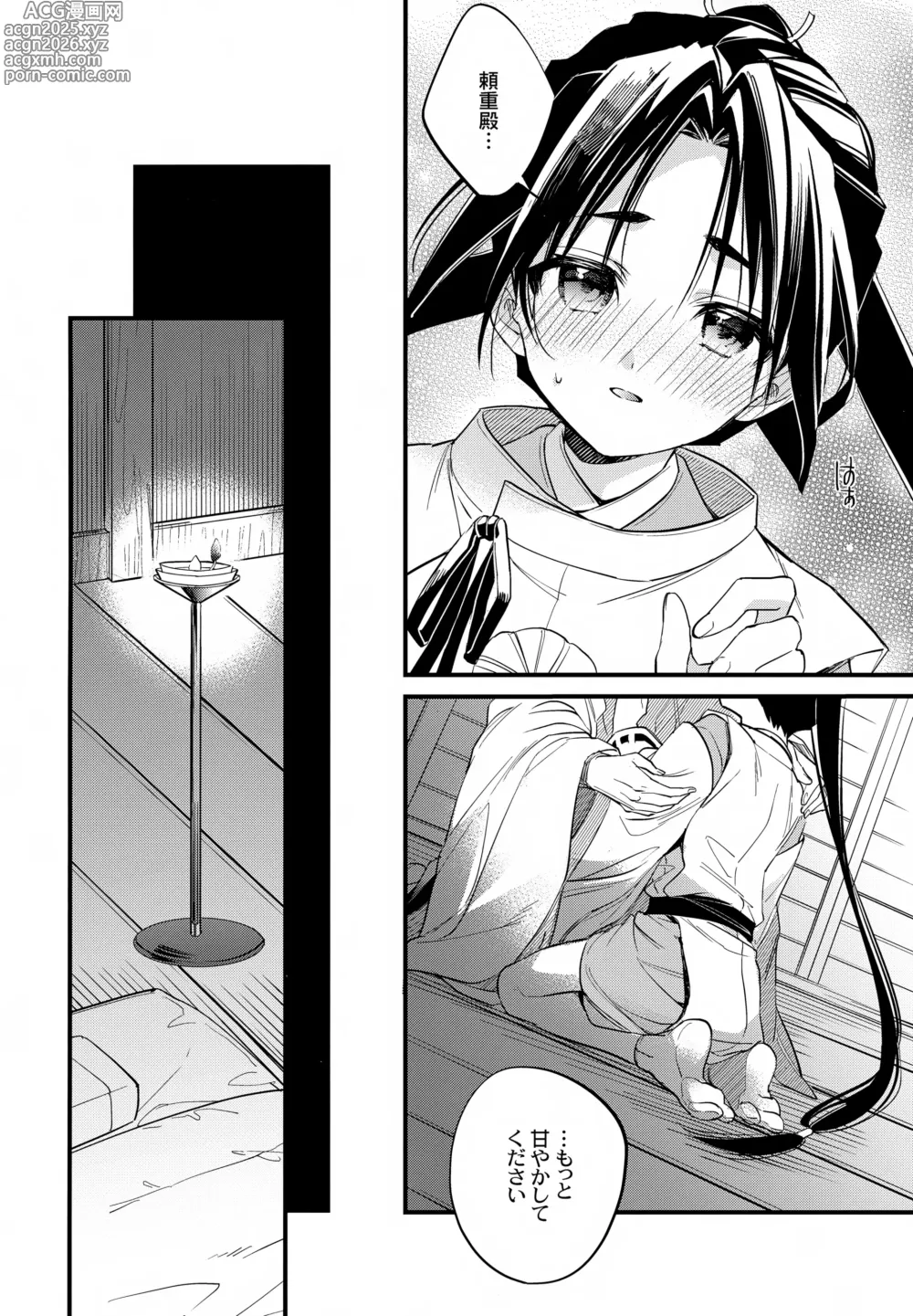 Page 18 of doujinshi Kami-sama no Takaramono