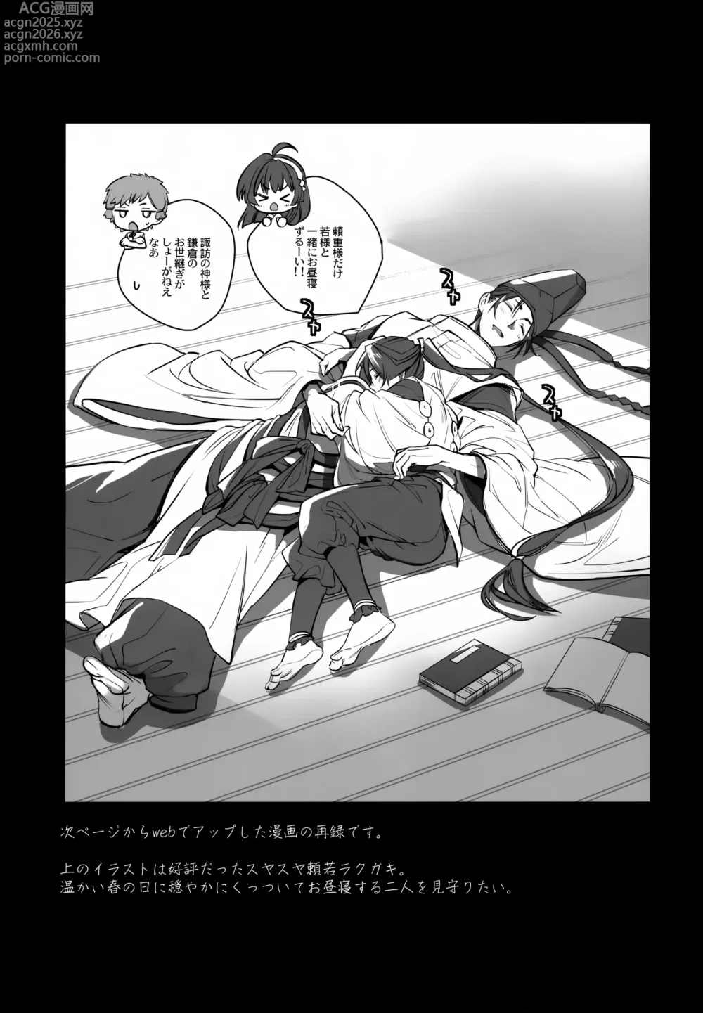 Page 29 of doujinshi Kami-sama no Takaramono