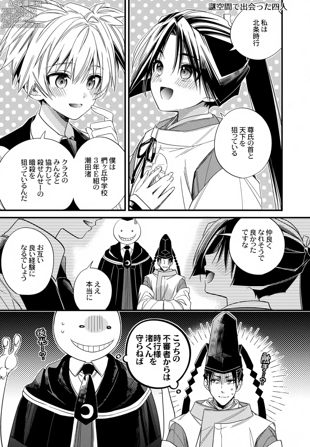 Page 30 of doujinshi Kami-sama no Takaramono
