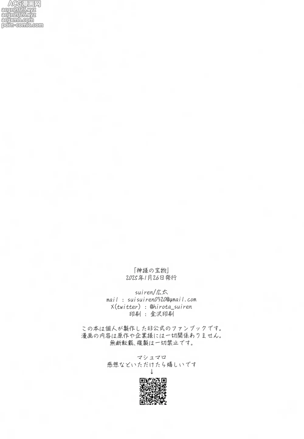 Page 40 of doujinshi Kami-sama no Takaramono