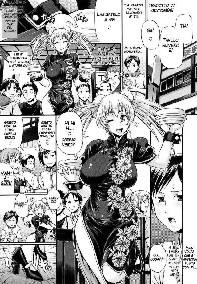 Page 1 of manga La Femme Chinoise (decensored)