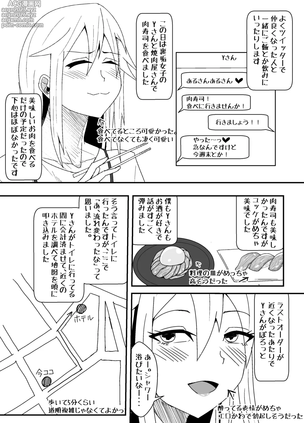 Page 6 of doujinshi Off-Pako Repo Manga Matome Hon