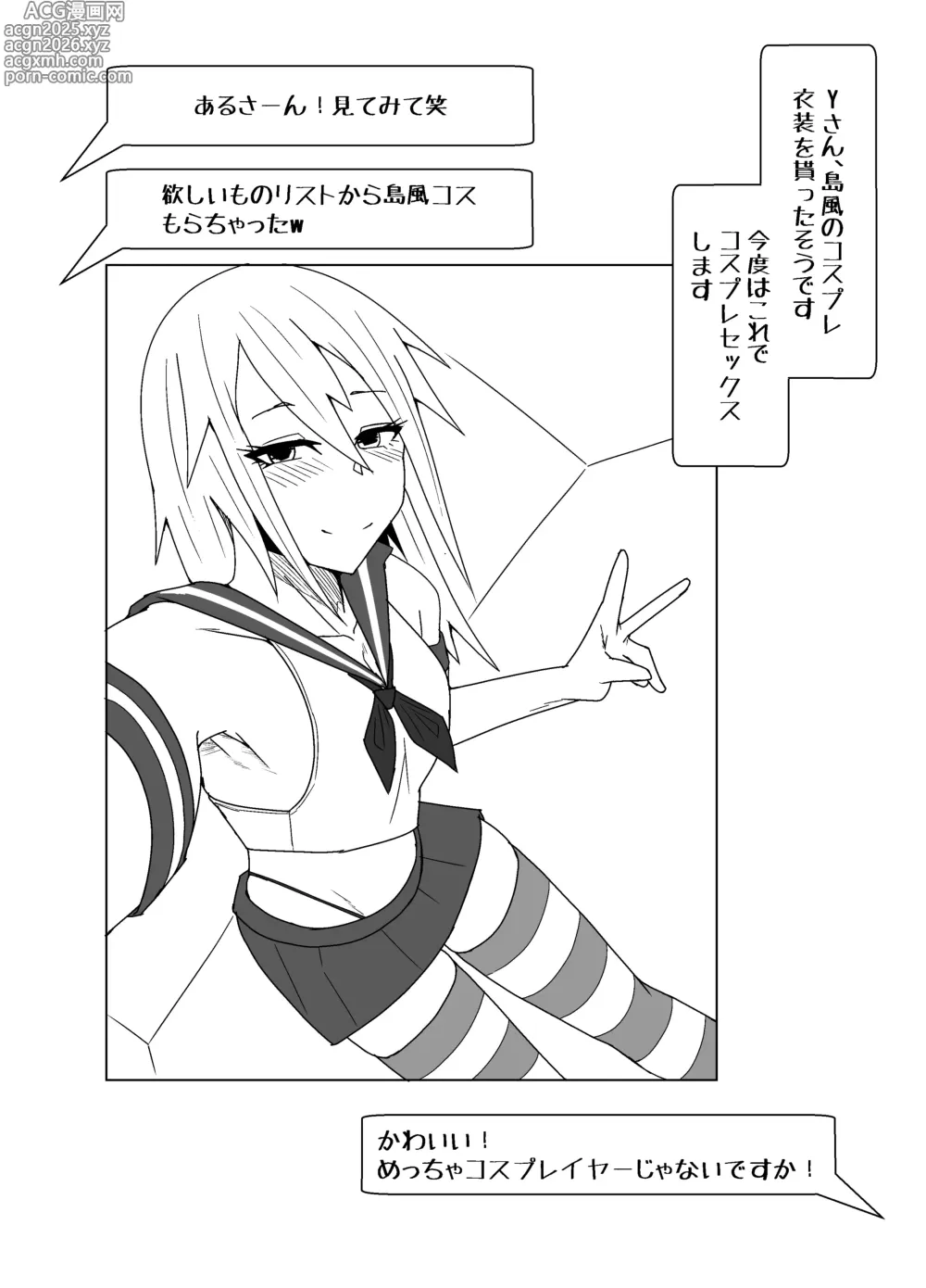 Page 10 of doujinshi Off-Pako Repo Manga Matome Hon