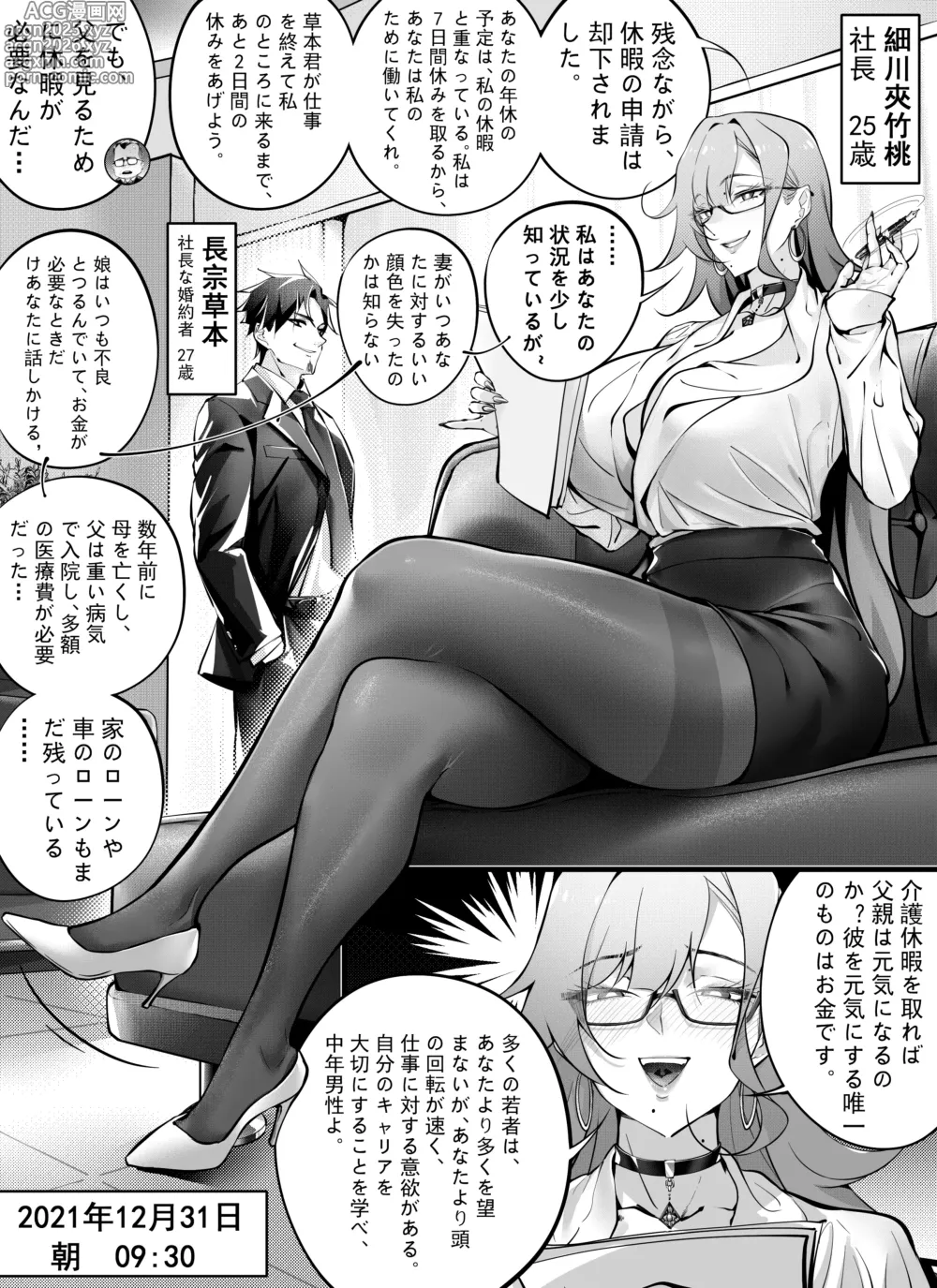 Page 3 of doujinshi 7-nichikan de, Gouman na Joushi o Jibun dake no Nikubenki ni Kaerou
