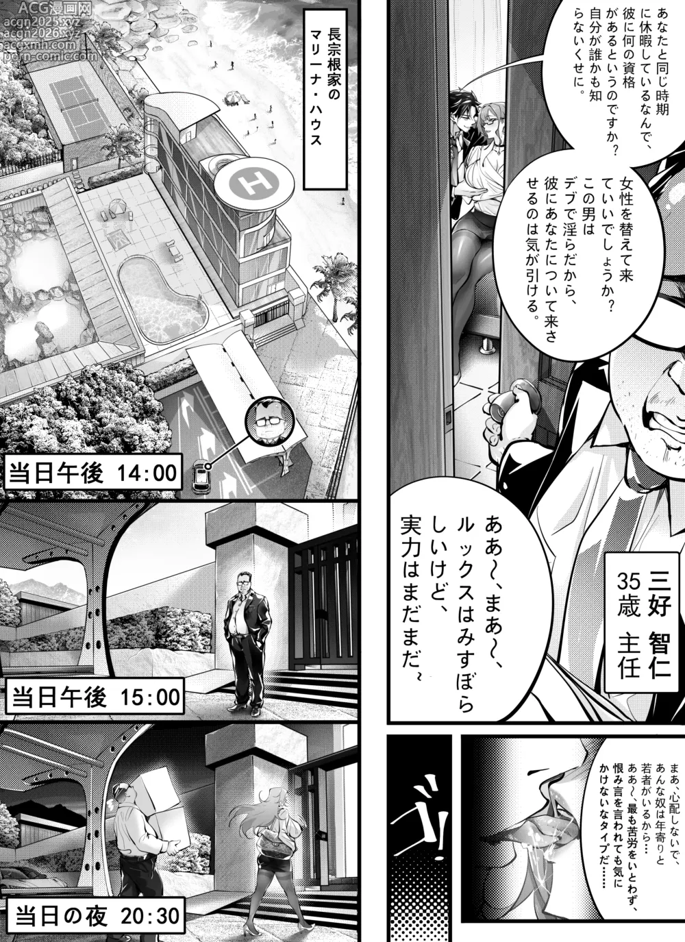 Page 4 of doujinshi 7-nichikan de, Gouman na Joushi o Jibun dake no Nikubenki ni Kaerou