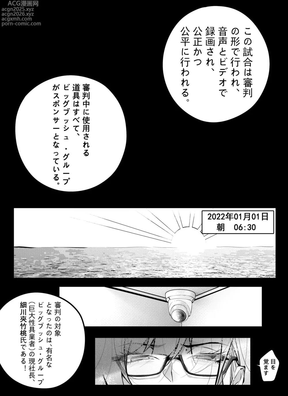Page 7 of doujinshi 7-nichikan de, Gouman na Joushi o Jibun dake no Nikubenki ni Kaerou