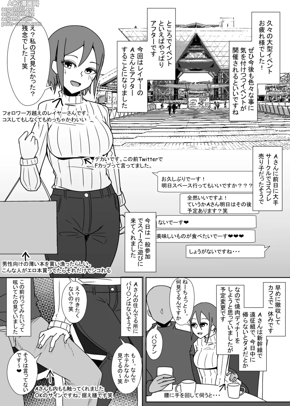 Page 4 of doujinshi Off-Pako Repo Manga Matome Hon 4