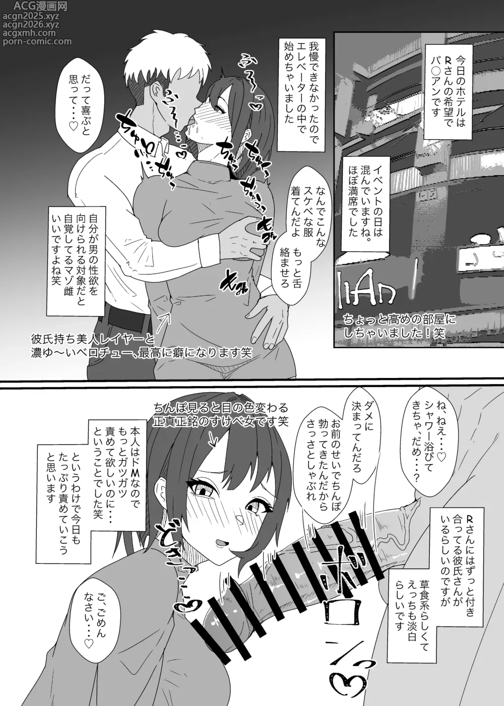 Page 14 of doujinshi Off-Pako Repo Manga Matome Hon 5