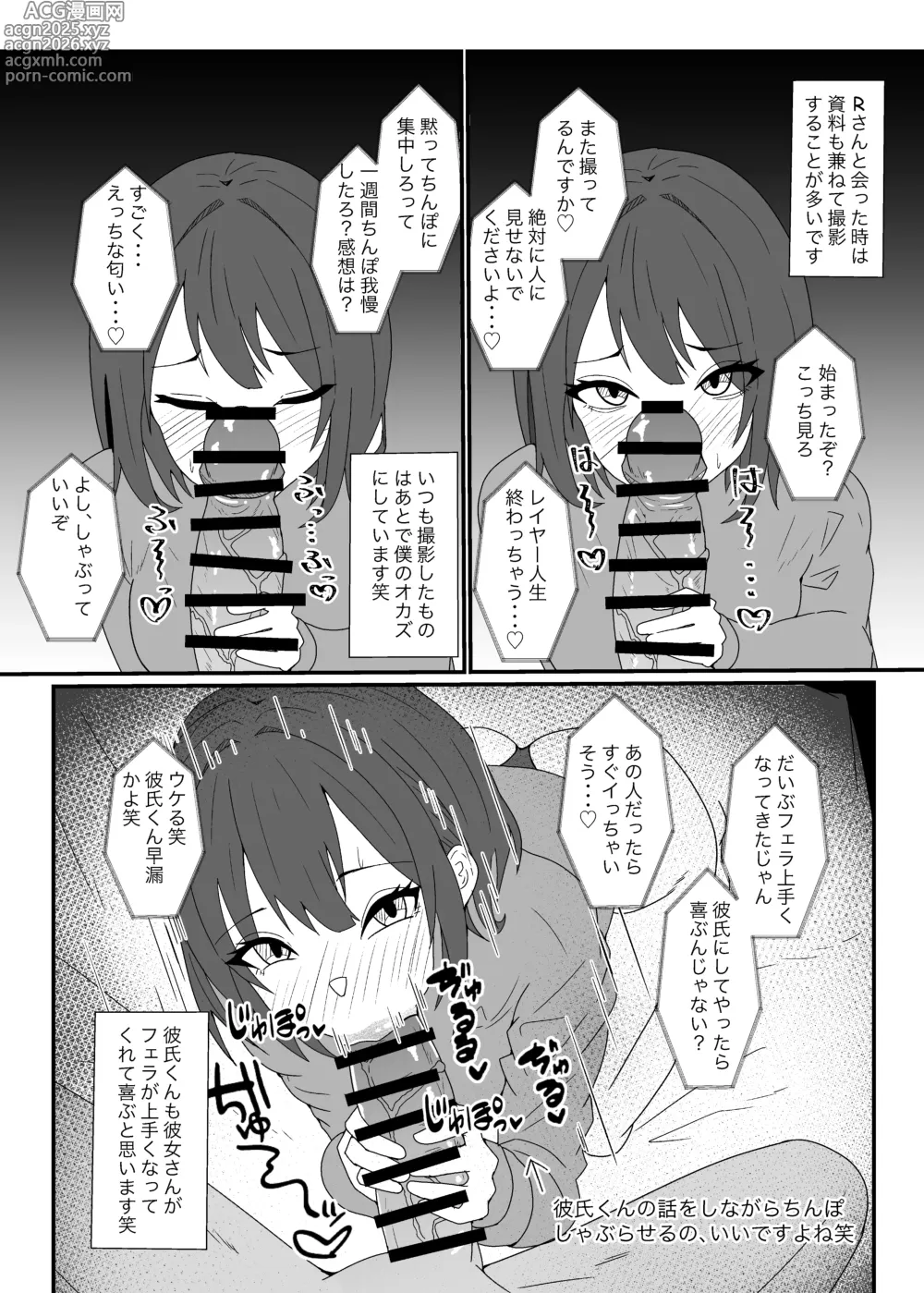Page 15 of doujinshi Off-Pako Repo Manga Matome Hon 5