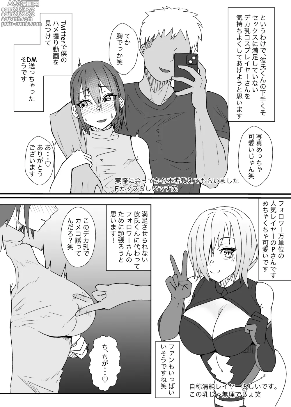 Page 19 of doujinshi Off-Pako Repo Manga Matome Hon 5
