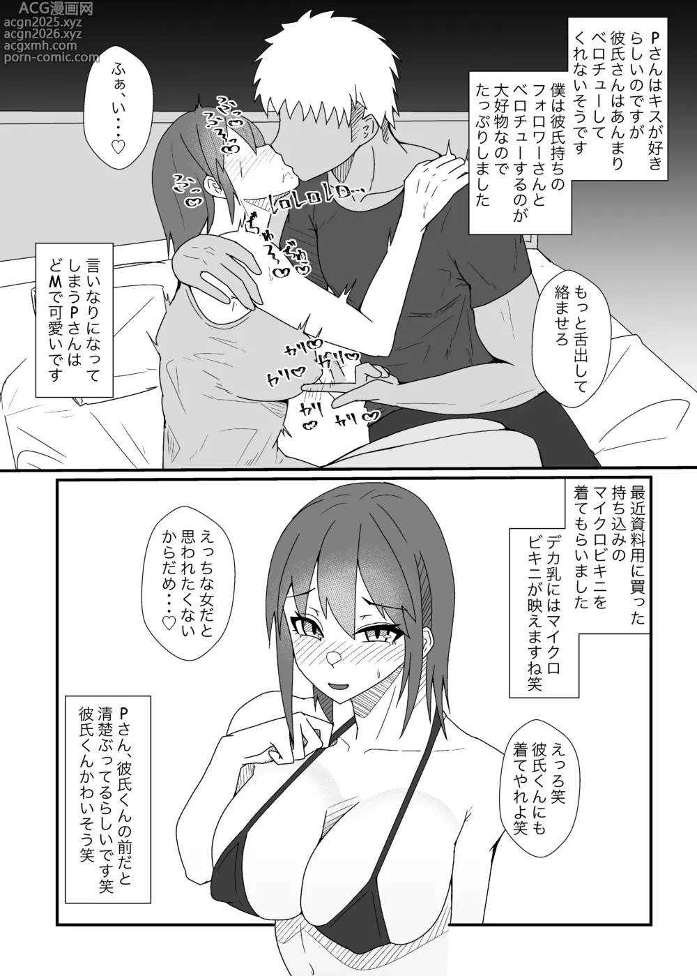 Page 20 of doujinshi Off-Pako Repo Manga Matome Hon 5