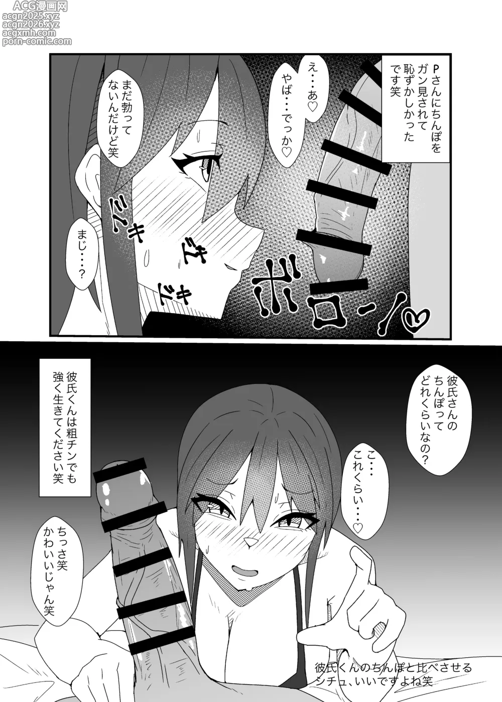 Page 21 of doujinshi Off-Pako Repo Manga Matome Hon 5