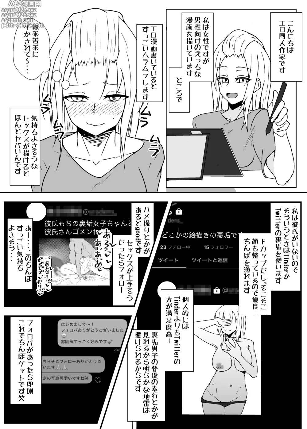 Page 24 of doujinshi Off-Pako Repo Manga Matome Hon 5