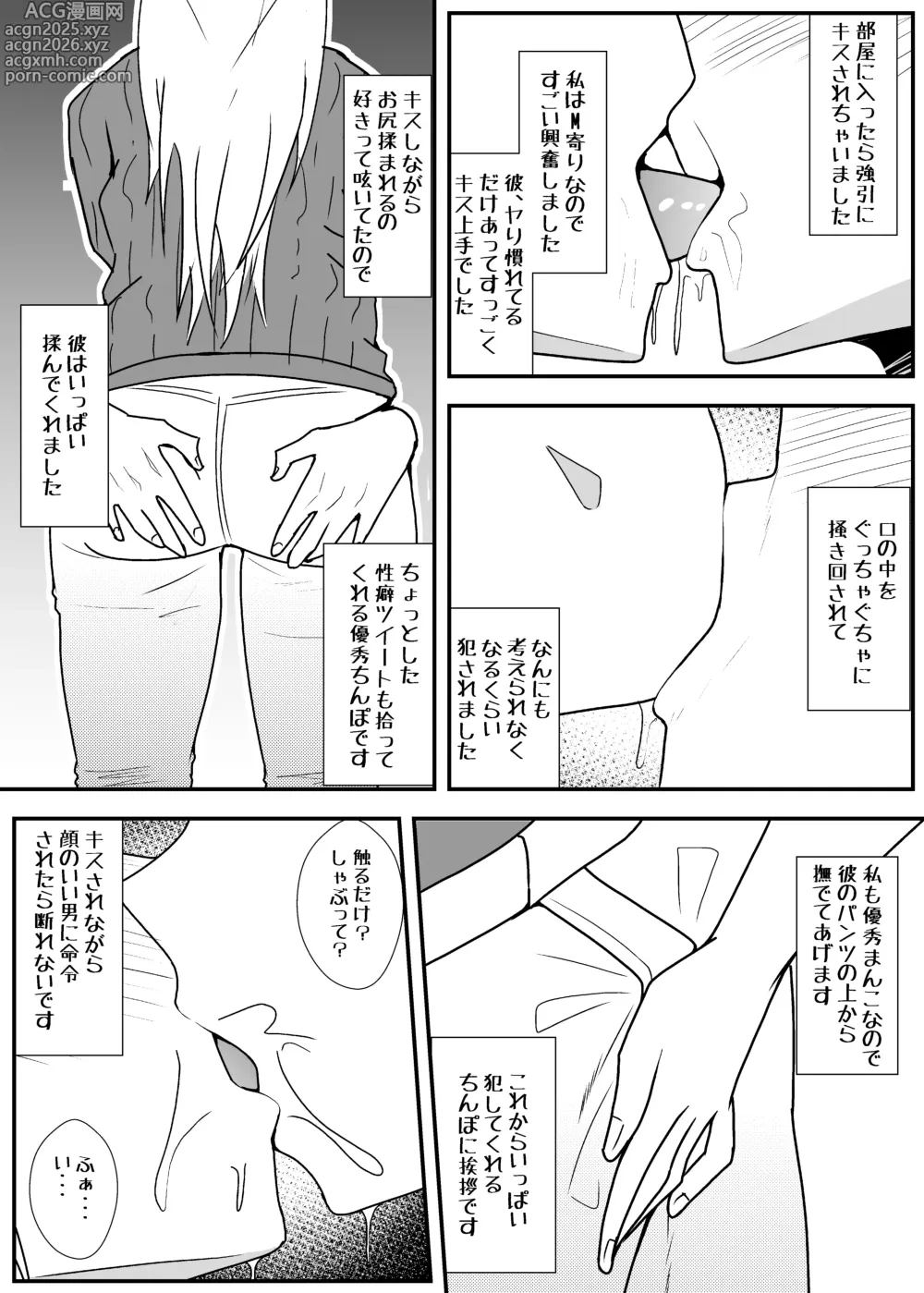 Page 26 of doujinshi Off-Pako Repo Manga Matome Hon 5