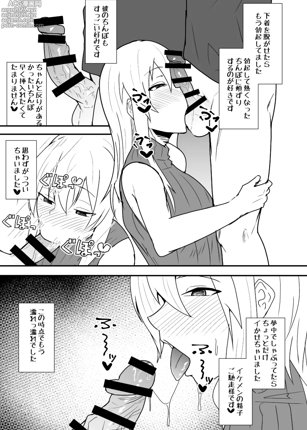Page 28 of doujinshi Off-Pako Repo Manga Matome Hon 5