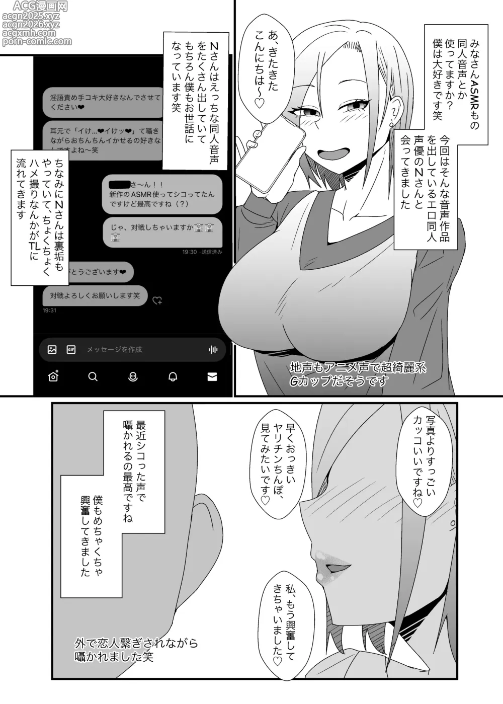 Page 8 of doujinshi Off-Pako Repo Manga Matome Hon 5