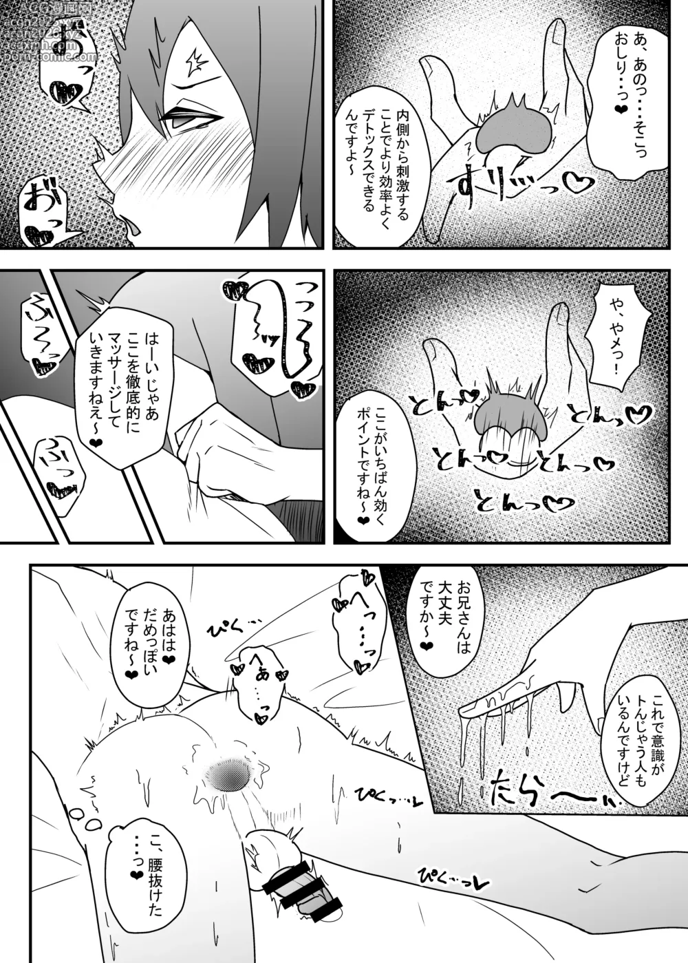 Page 12 of doujinshi Kao no Ii Dosukebe Onii-san ni Ippai Kimochi Yoku Saserareru Hon