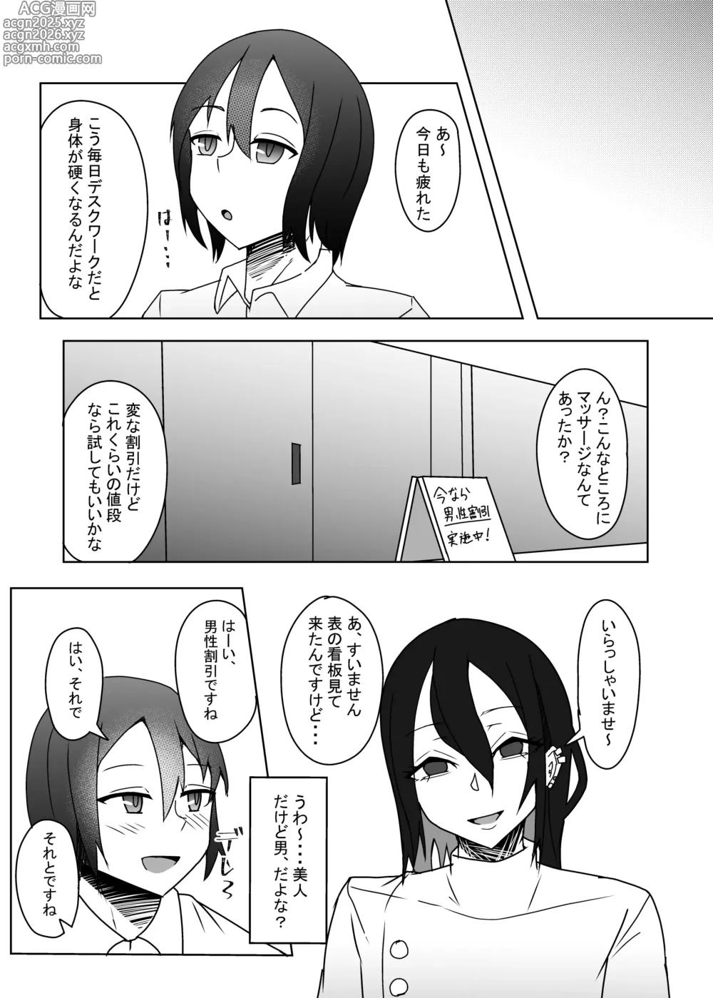 Page 3 of doujinshi Kao no Ii Dosukebe Onii-san ni Ippai Kimochi Yoku Saserareru Hon