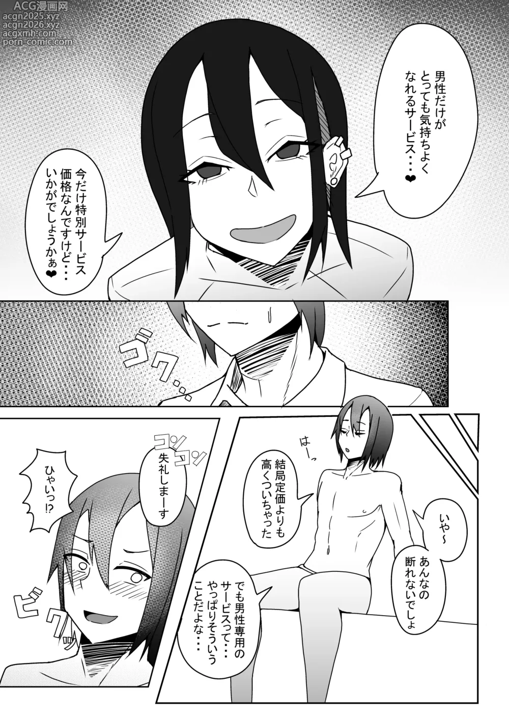 Page 4 of doujinshi Kao no Ii Dosukebe Onii-san ni Ippai Kimochi Yoku Saserareru Hon