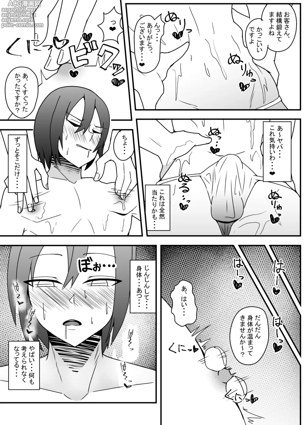 Page 7 of doujinshi Kao no Ii Dosukebe Onii-san ni Ippai Kimochi Yoku Saserareru Hon
